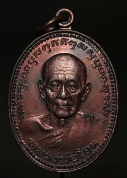 หลวงพ่อโอน วัดโคกเดื่อ นครสวรรค์