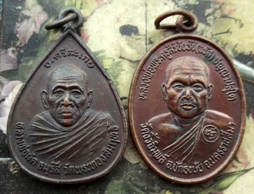 10 บาท กับ เหรียญพระเกจิ 2 เหรียญ ....WA59