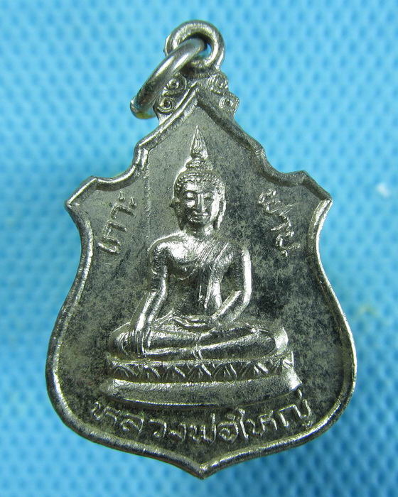 เหรียญหลวงพ่อใหญ่ เกาะฟาน เกาะสมุย จ.สุราษฎร์ธานี...เริ่ม20บาท(30/06/57-99)