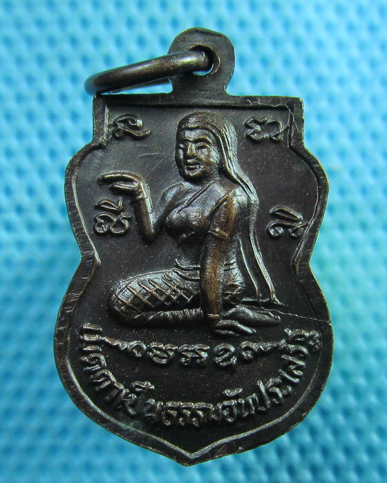 เหรียญเสมาเล็กหลวงพ่อเปิ่นหลังนางกวัก..เริ่ม20บาท(30/06/57-108)