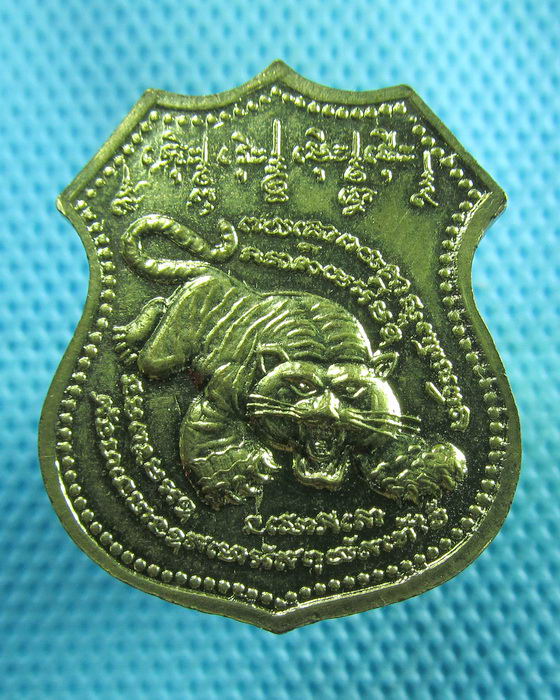 เหรียญหลวงพ่อเสือ วัดบางแวก ภาษีเจริญ..เริ่ม20บาท(30/06/57-110)