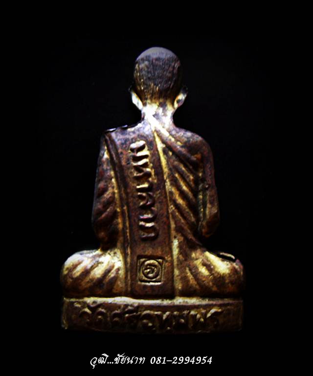 รูปเหมือนปั้มหลวงพ่อจ้อย วัดศรีอุทุมพร รุ่นมหาลาภ