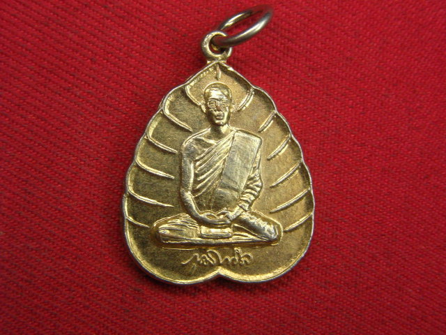 "จ่าสันต์" แดงเคาะเดียว/เหรียญในหลวงทรงผนวช พิมพ์ใบโพธิ์  โลกทิพย์ ปี ๒๕๓๕