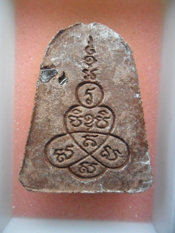 รูปเหมือนเนื้อผง หลวงปู่แย้ม วัดสามง่าม องค์ที่2