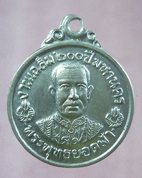 เคาะเดียว พระพุทธยอดฟ้ หลังหลวงพ่อโสธร ฉะเชิงเทรา ปี 2525