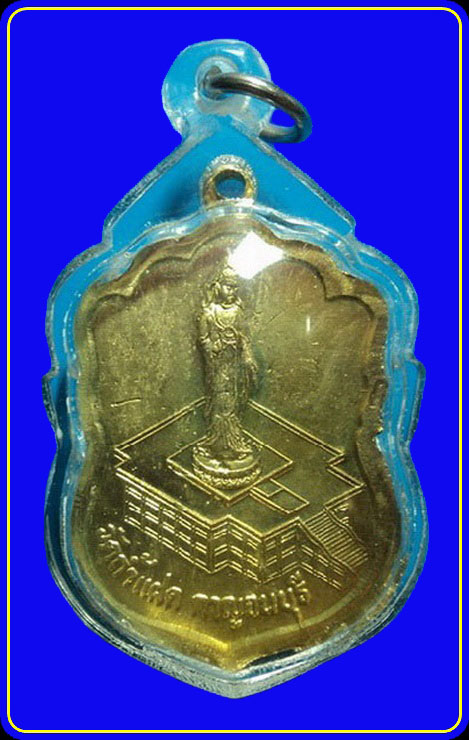 เหรียญหลวงพ่อสัมฤทธิ์ วัดถ้ำแฝด กาญจนบุรี