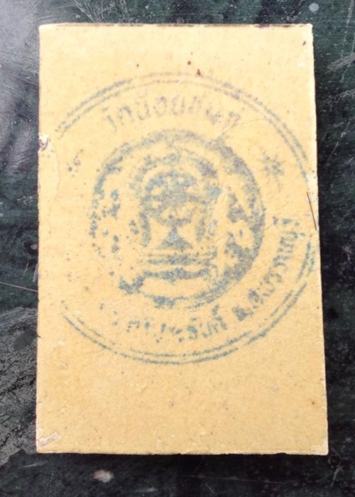 หลวงปู่นาม สุพรรณบุรี