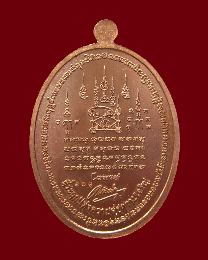 หลวงปู่ทวด รุ่นเหนือเมฆ เนื้อทองแดงลงยาสีเขียว หมายเลข 161