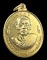 เหรียญหลวงพ่อเงิน หลังหลวงพ่อแช่ม วัดดอนยายหอม ปี 2516 เนื้อกระไหล่ทอง