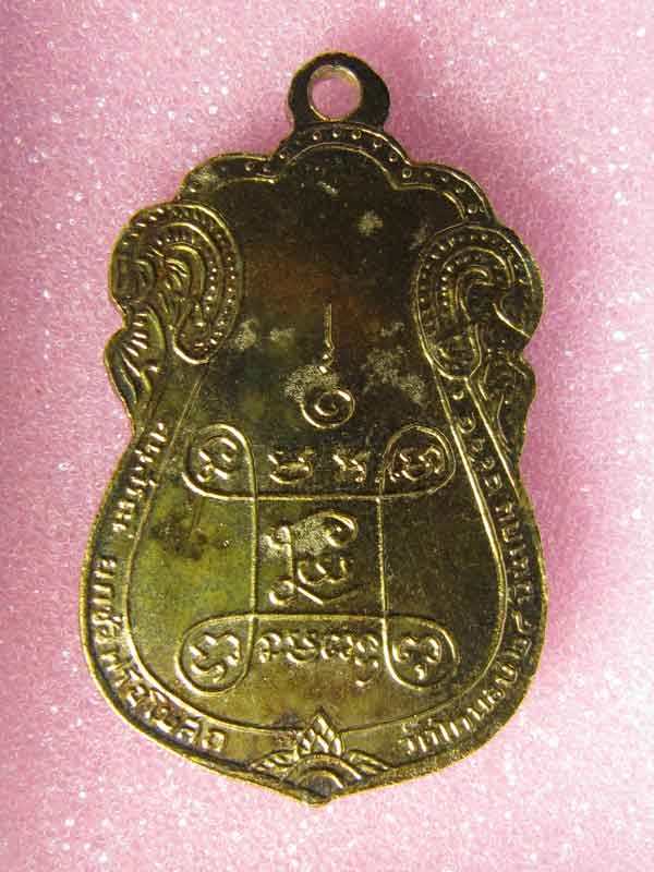 เหรียญกะไหล่ทอง หน้ากากเงิน หลวงปู่เอี่ยม วัดหนัง หลังยันต์สี่ ออกวัดโคนอน ปี 2514 สวยครับ