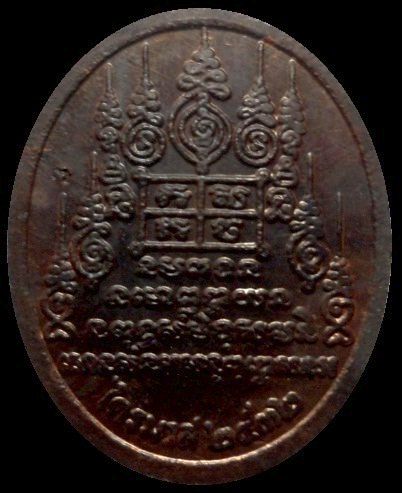  เหรียญเก้ายอด พิมพ์เล็ก ส.ค.ส.2533 (สร้างปี 32) หลวงพ่อพรหม วัดขนอนเหนือ