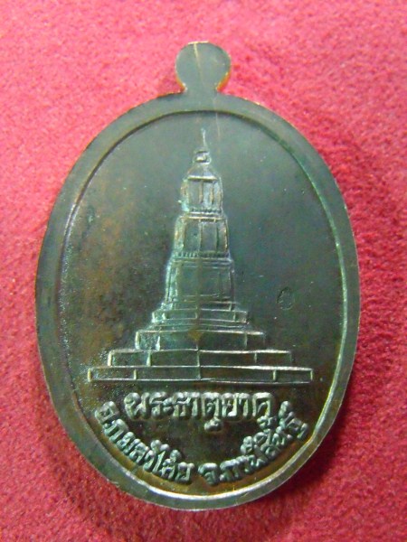 เหรียญพระฟ้าแดดสูงยาง รุ่นแรก จ.กาฬสินธุ์ พิธีใหญ่ เคาะเดียว A2