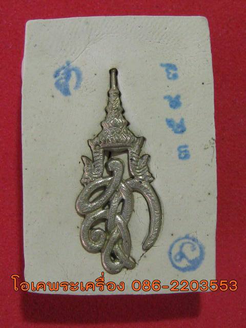 หลวงปู่ทวด หลังสก. เนื้อว่านขาว  พิมพ์สมเด็จ ....... กล่องเดิม 
