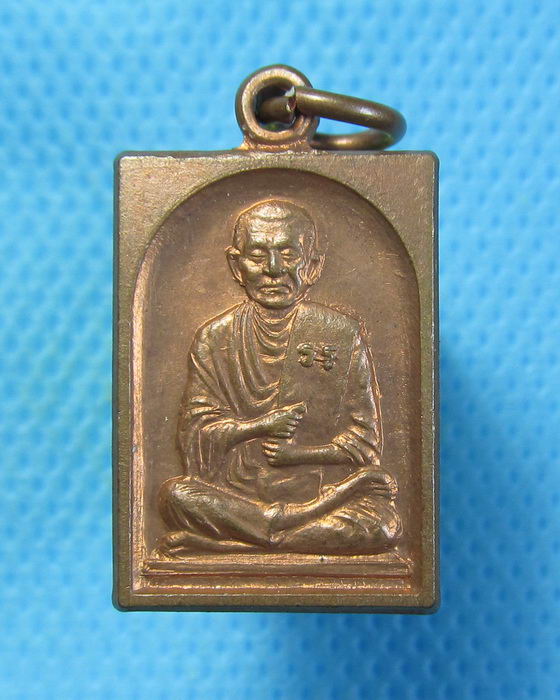 เหรียญสมเด็จพุทธจารโต พรมมรังสี ที่ระลึกงานประจำปี วัดอินทร์ ปี2535...เริ่ม20บาท(01/07/57-135)