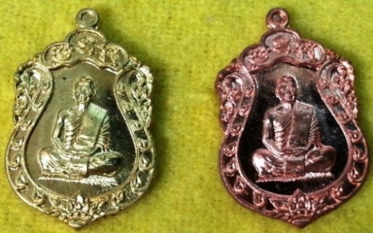 เหรียญเสมาจิ๋ว ทั้งหมด2เหรียญ เนื้อทองฝาบาตร ทองแดง หลวงพ่อสาคร วัดหนองกรับ ระยอง