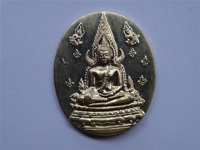 เหรียญพระพุทธชินราช ญสส. ปี 2543 เนื้ออัลปาก้า หลวงปู่หมุน วัดบ้านจาน ร่วมปลุกเสกเคาะเดียว