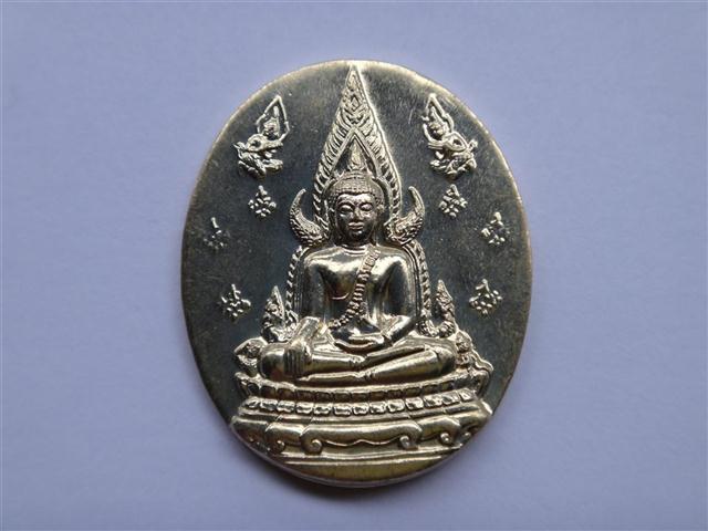 เหรียญพระพุทธชินราช ญสส. ปี 2543 เนื้ออัลปาก้า หลวงปู่หมุน วัดบ้านจาน ร่วมปลุกเสกเคาะเดียว
