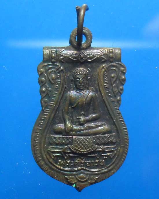-40-เหรียญพระศรีอารย์ วัดหนองม่วง อ.โคกสำโรง จ.ลพบุรี พ.ศ. 2514 เคาะเดียว