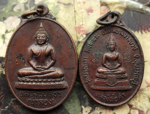 10 บาท กับ เหรียญพระพุทธ 2 เหรียญ ...AC76