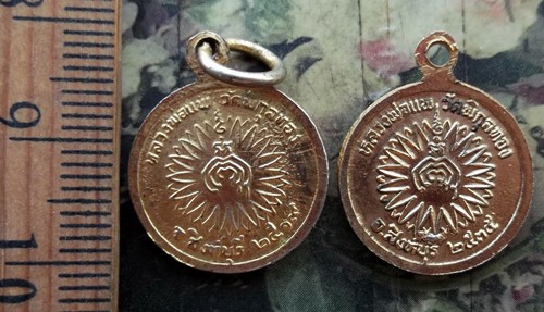 10 บาท กับ เหรียญหลวงพ่อแพ วัดพิกุลทอง จ.สิงห์บุรี .....AC50