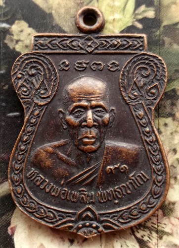 10 บาท กับ เหรียญหลวงพ่อเพลิน วัดมูลเหล็ก อ.คลองหลวง จ.ปทุมธานี ....AC73