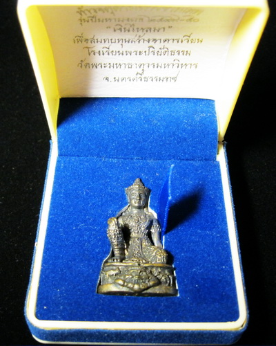 จตุคามรามเทพ  เงินไหลมา รุ่น1