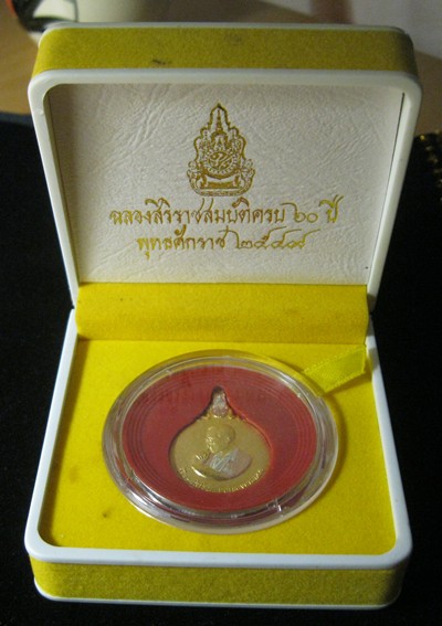 เหรียญ..พระมหาชนก 