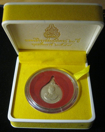 เหรียญ..พระมหาชนก 