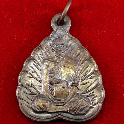 เหรียญใบโพธิ์หลวงพ่อพูล วัดไผ่ล้อม ปี 38 