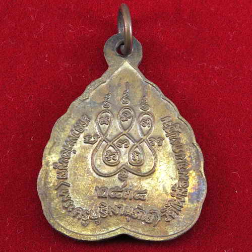 เหรียญใบโพธิ์หลวงพ่อพูล วัดไผ่ล้อม ปี 38 