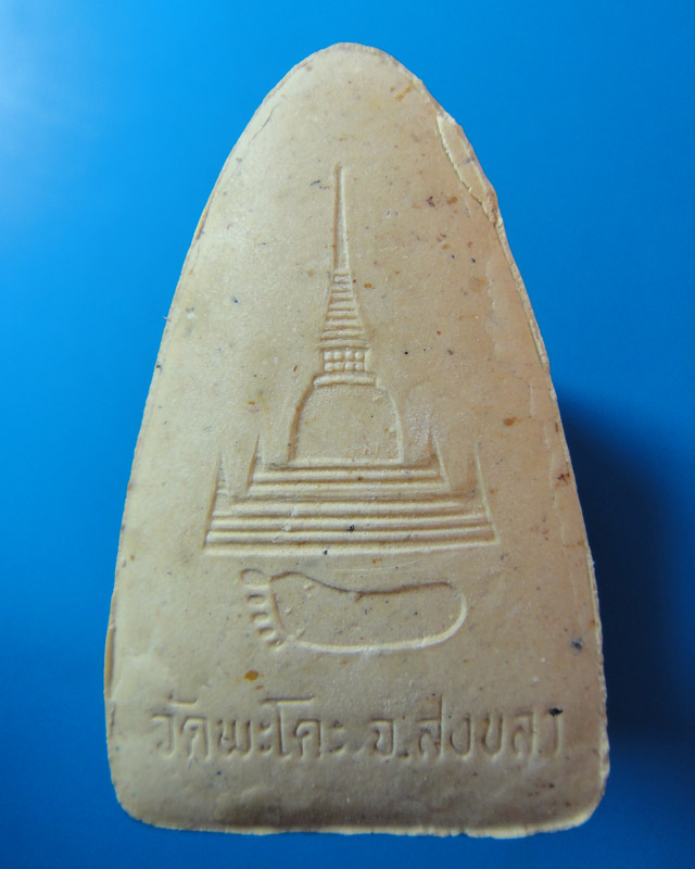 หลวงปู่ทวด วัดพะโคะ ปี2535
