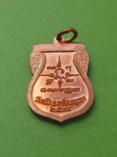 (((เคาะเดียวแดง)))เหรียญเสมาหลวงพ่อรวย แจกทานปี 48 
