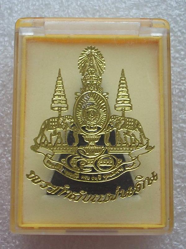 >>> พระพุทธนวราชบพิตร พิมพ์จิตรลดา(โครงการหลวง)  <<< ((( ..สวยมากครับ.. )))