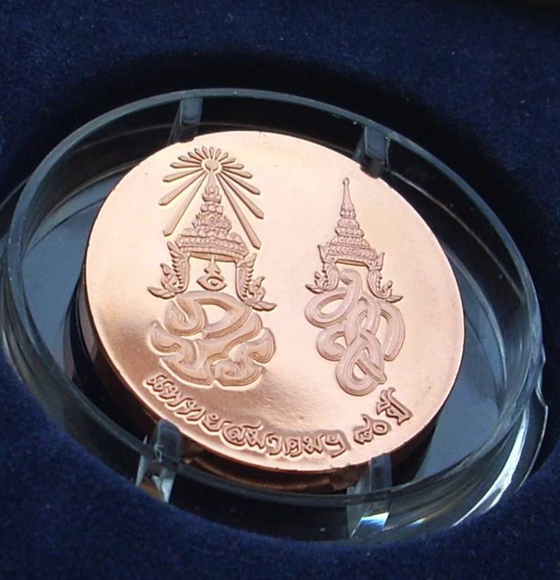  >>  เหรียญลายน้ำสะท้อนแสง (รุ่นแรก) "ในหลวง-พระราชินี" ปี ๒๕๔๔ [[หมายเลข ๒๔๘๙]]