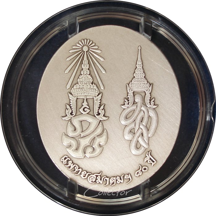 เหรียญลายน้ำสะท้อนแสง "รุ่นแรก" (เหรียญในหลวง-พระราชินี) ปี ๒๕๔๔ ...กริ๊ป สวยมากครับ.