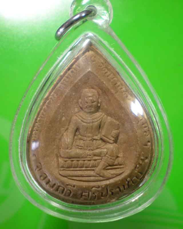 พระเนื้อผงหลวงปู่ญาท่านสวน หลังศรีปราชญ์ สวย (2)