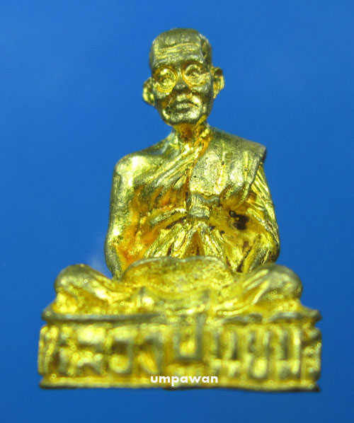 หลวงปู่แย้ม วัดตะเคียน 