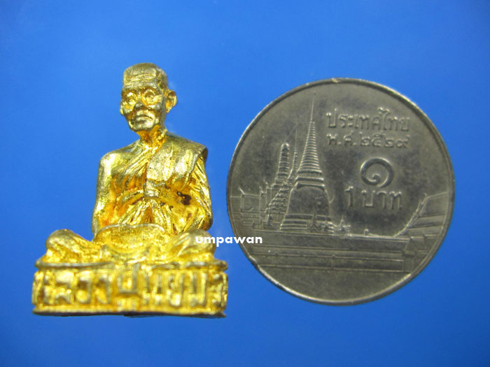 หลวงปู่แย้ม วัดตะเคียน 