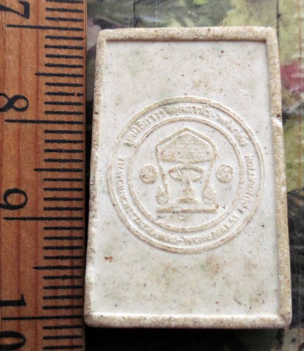 10 บาท กับ พระผงหลวงพ่อพระเสริม ...Bi883