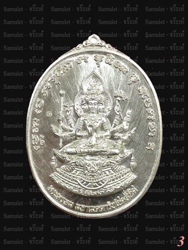 พระพรหม มหาดมตตา รับโชคสี่ทิศ อัลปาก้า จำนวนสร้าง 300 เหรียญ