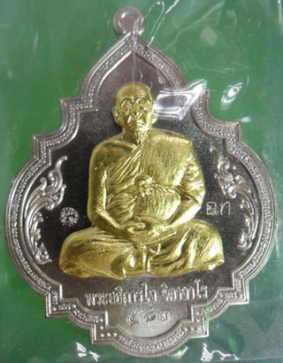 พระอธิการใจ วัดพระยาญาติ รุ่น "เศรษฐีศรีสมุทร(สรงน้ำ๕๗)" เนื้ออัลปาก้าหน้ากากทองชนวน