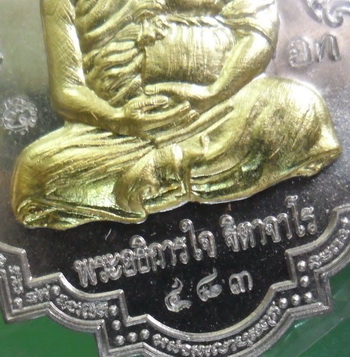 พระอธิการใจ วัดพระยาญาติ รุ่น "เศรษฐีศรีสมุทร(สรงน้ำ๕๗)" เนื้ออัลปาก้าหน้ากากทองชนวน