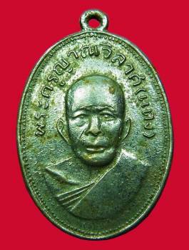 หลวงพ่อแดงวัดเขาบันไดอิฐ รุ่นแจกแม่ครัว พิมพ์บ่าราง