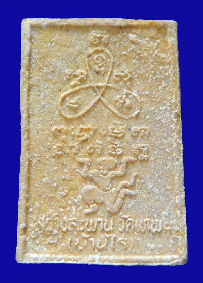 สมเด็จฝังตะกรุดตรีเพชร รุ่นสร้างสะพาน ปี 36  หลวงพ่อขวัญ