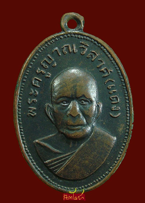 เหรียญหลวงพ่อแดง รุ่นแจกแม่ครัว ปี 09 ทองแดง หลัง ๗ หางยาว สวยครับ