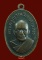 เหรียญหลวงพ่อแดง รุ่นแจกแม่ครัว ปี 09 ทองแดง หลัง ๗ หางยาว สวยครับ
