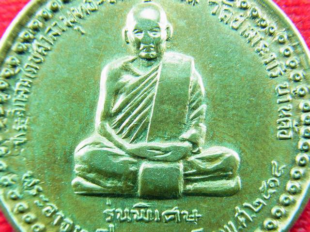 เหรียญหลวงปู่ชอบ ฐานสโม รุ่นพิเศษ ปี2514