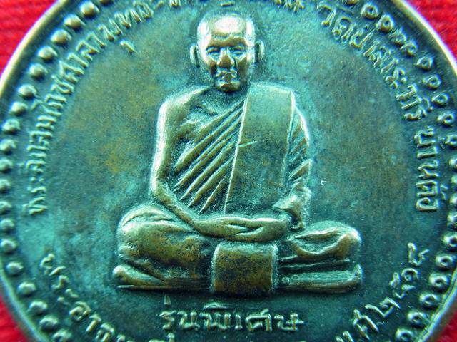 เหรียญหลวงปู่ชอบ ฐานสโม รุ่นพิเศษ ปี2514