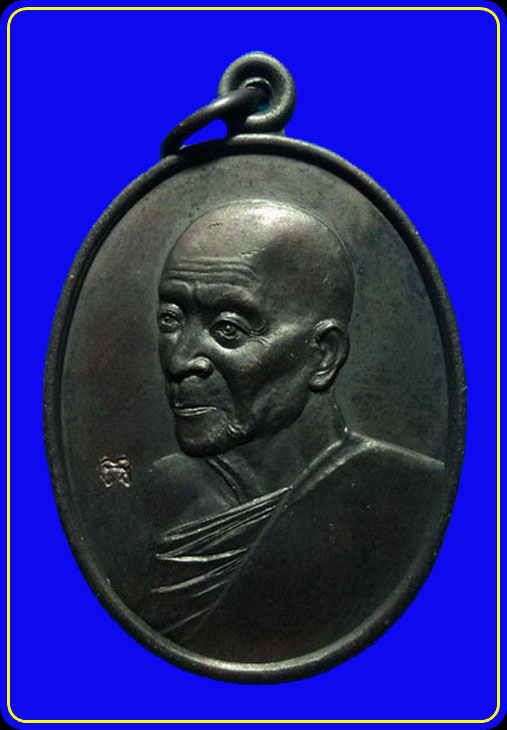 เหรียญหลวงปู่คำ วัดหนองแก ประจวบฯ 