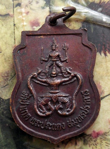 10 บาท กับ เหรียญหลวงพ่อใหญ่ วัดป่าเกด พระประแดง จ.สมุทรปราการ ....WA5
